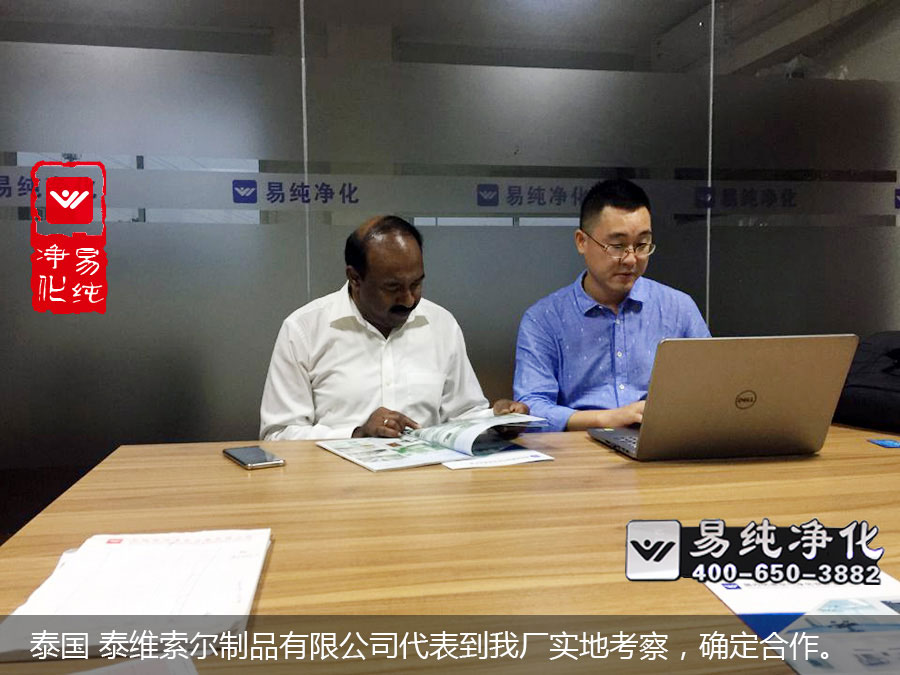 泰國 泰維索爾制品有限公司代表到我廠實地考察，確定合作。.jpg